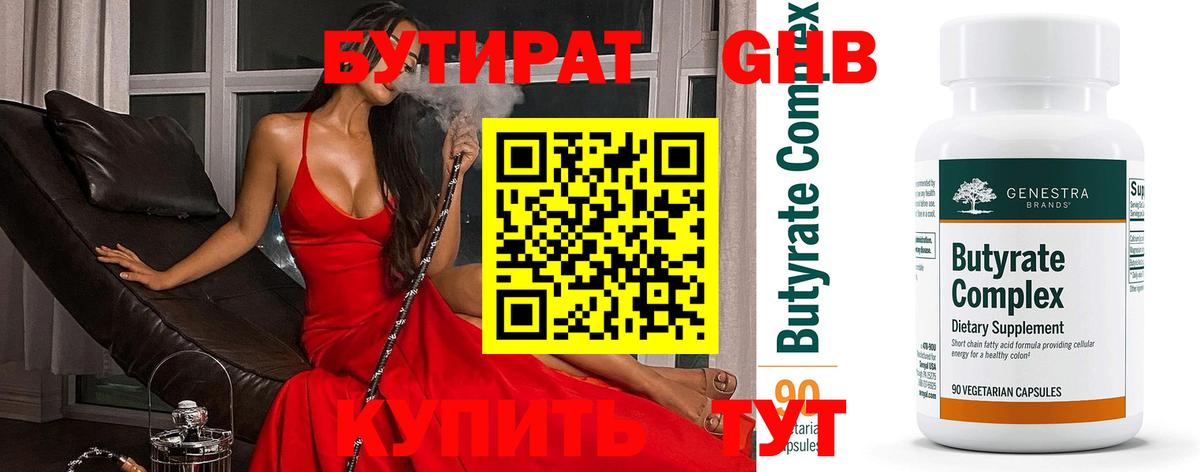 Ефремов  БУТИРАТ буратино  Вход с VPN 