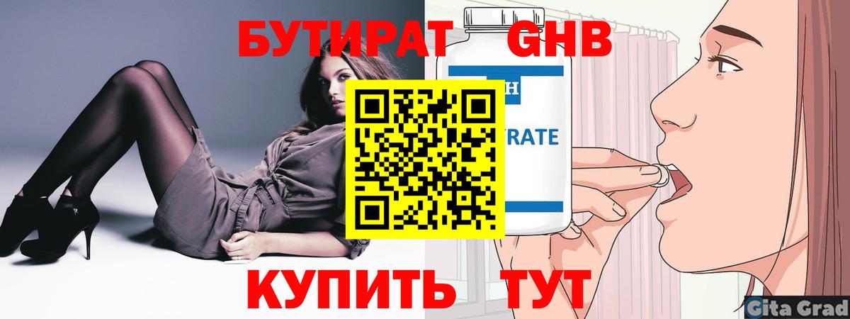 БУТИРАТ оксана Ефремов
