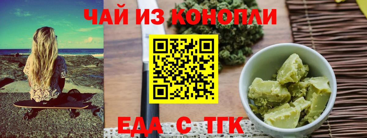 Ефремов  Canna-Cookies марихуана  Вход с VPN 