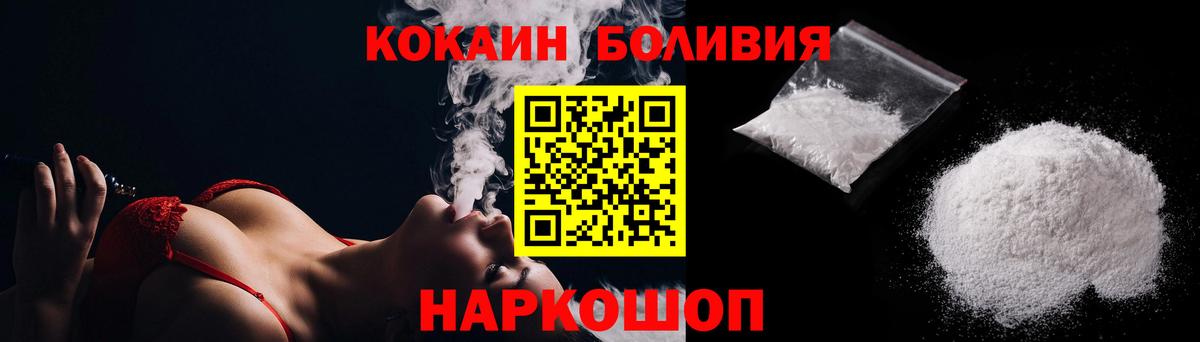 КОКАИН Колумбийский  Cocaine Колумбийский  Вход с VPN  Ефремов 