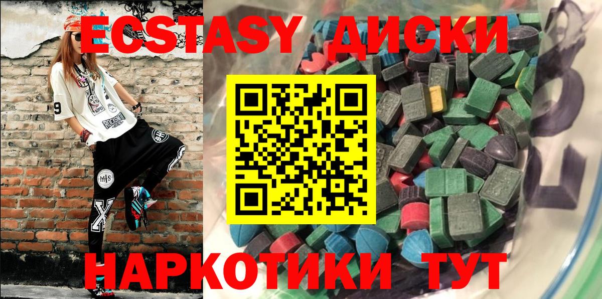 Ecstasy Cube Ефремов