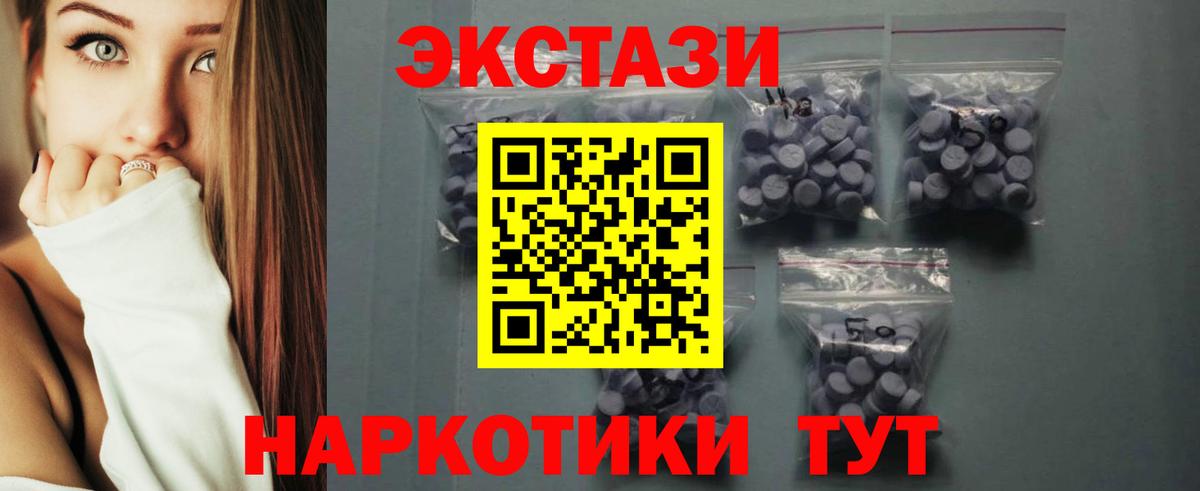 Экстази ешки  Экстази XTC  Вход с VPN  где продают   Ефремов 