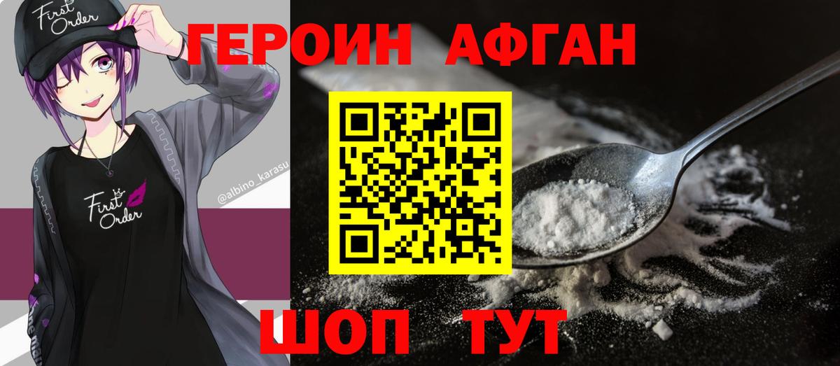 Ефремов  Героин афганец  Вход с VPN 