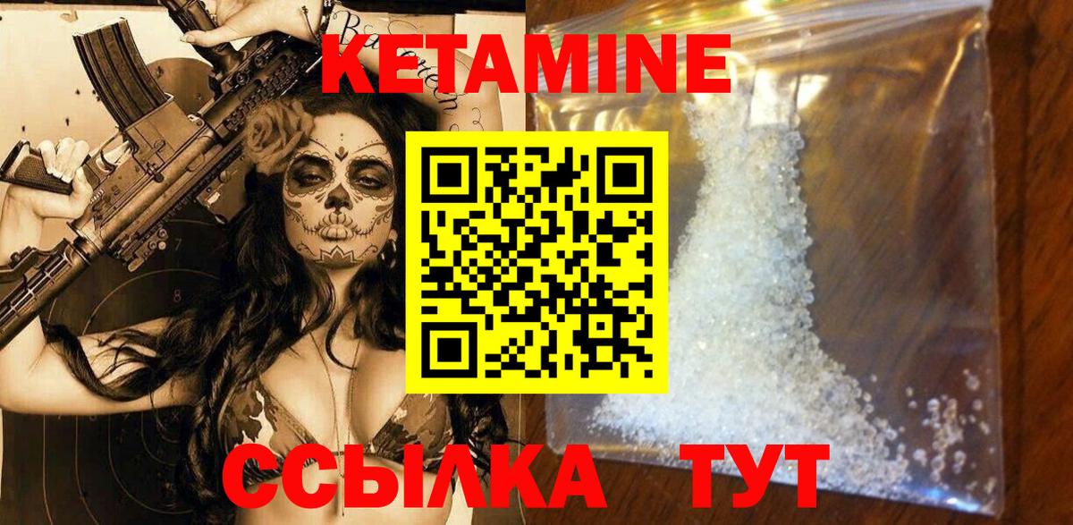 Кетамин VHQ Ефремов