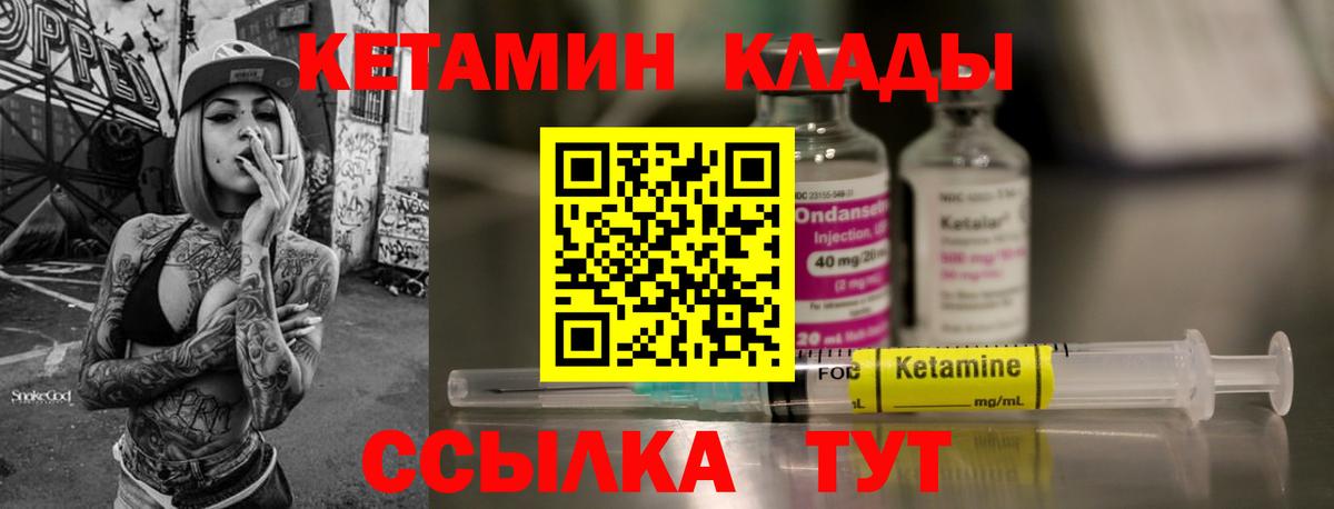 Кетамин VHQ  Вход с VPN  даркнет формула  Ефремов  kraken ONION 