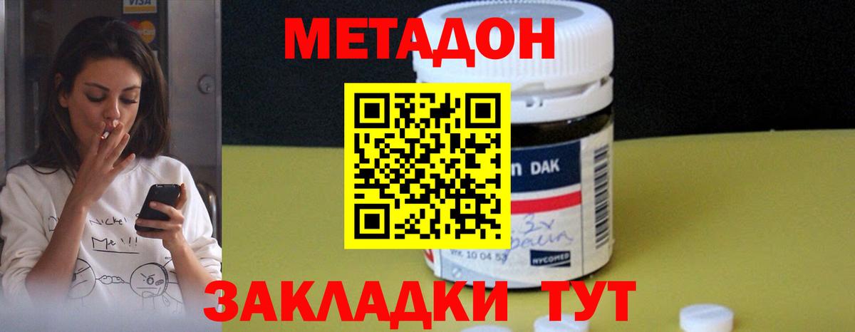 Ефремов  Метадон мёд  Вход с VPN  Метадон мёд 