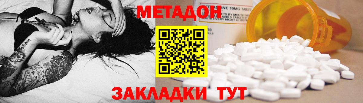 Метадон кристалл Ефремов